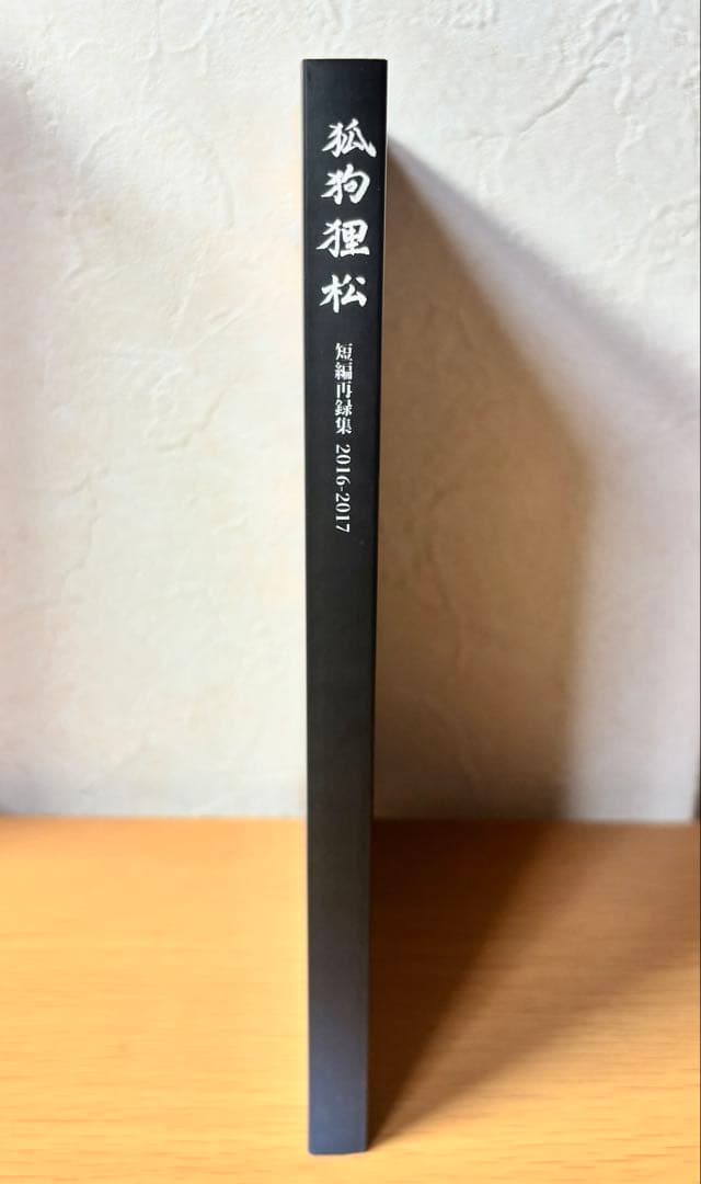 おそ松さん 同人誌 狐狗狸松