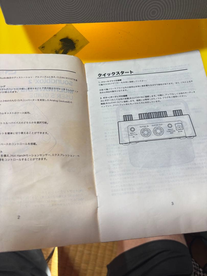 soundblox 2 マルチウェーブベースディストーション