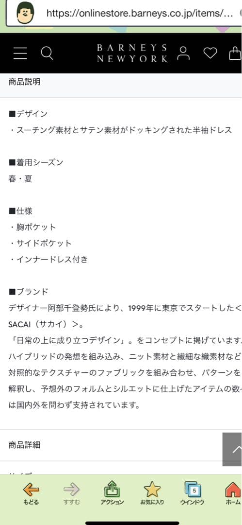 sacaiサカイワンピース未使用品サイズ3
