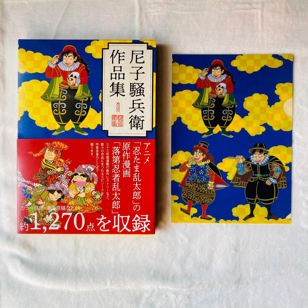 忍たま乱太郎　関連書籍まとめ売り