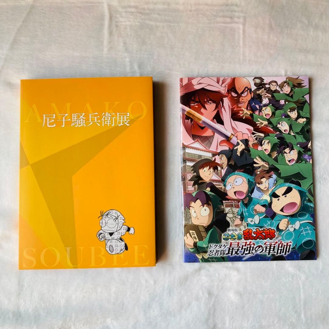 忍たま乱太郎　関連書籍まとめ売り