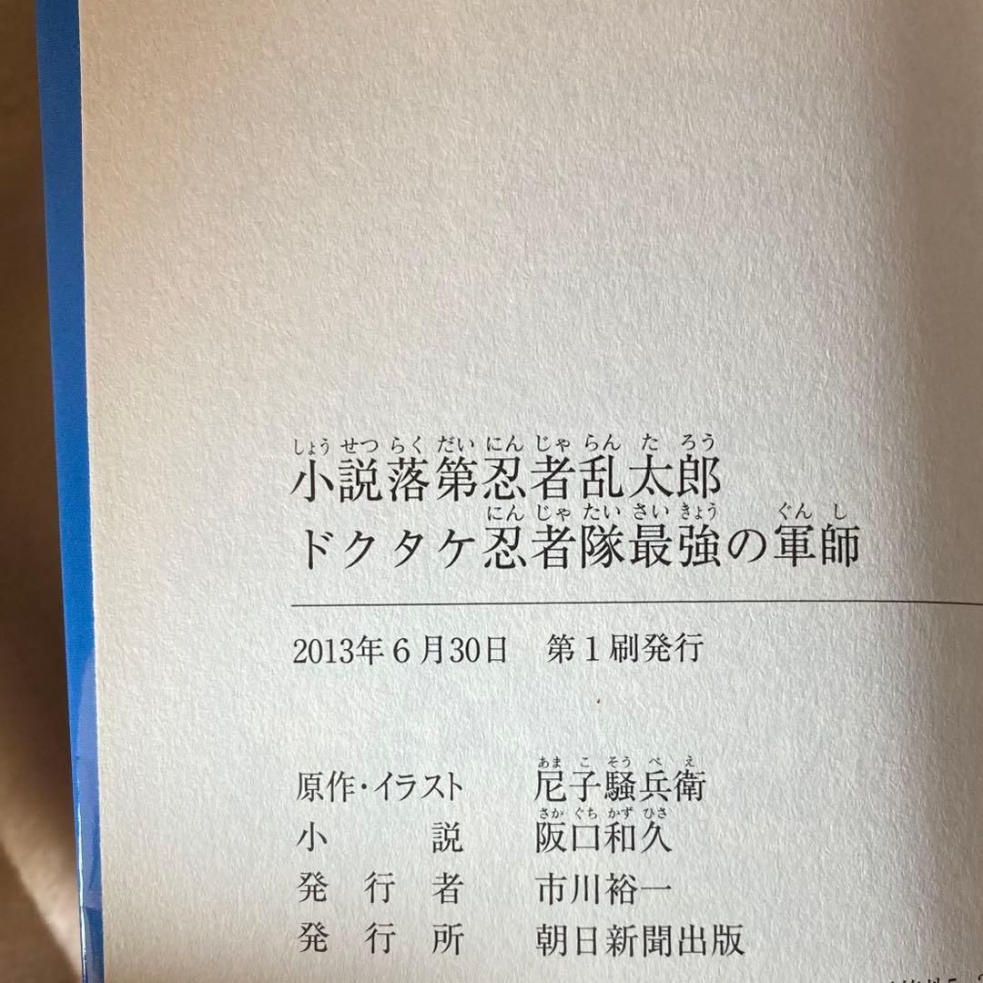 忍たま乱太郎　関連書籍まとめ売り