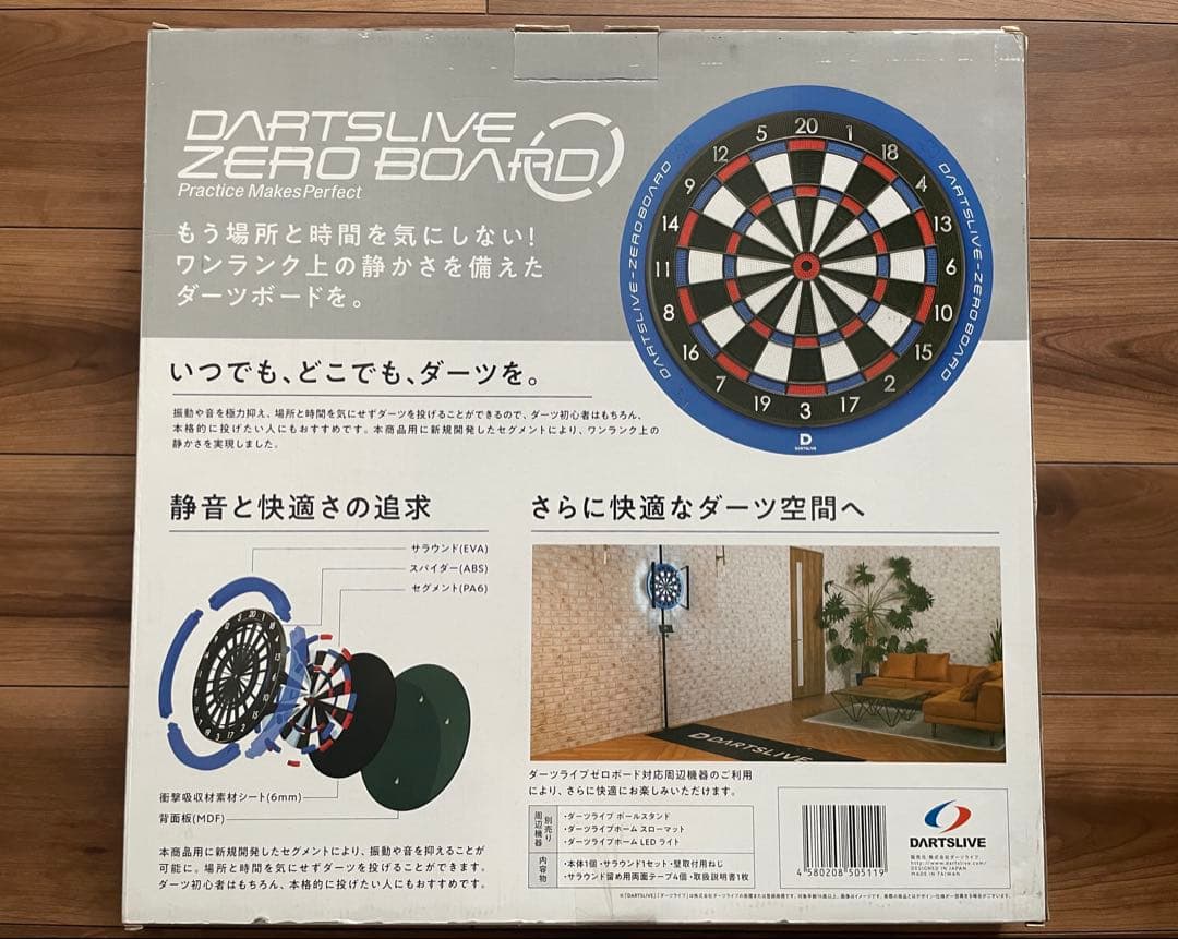 DARTSLIVE-ZERO BOARD ダーツボード