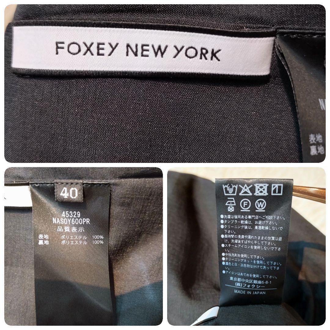新品タグ付き✨　現行品　フォクシーニューヨーク　シュケット　バルーンスカート