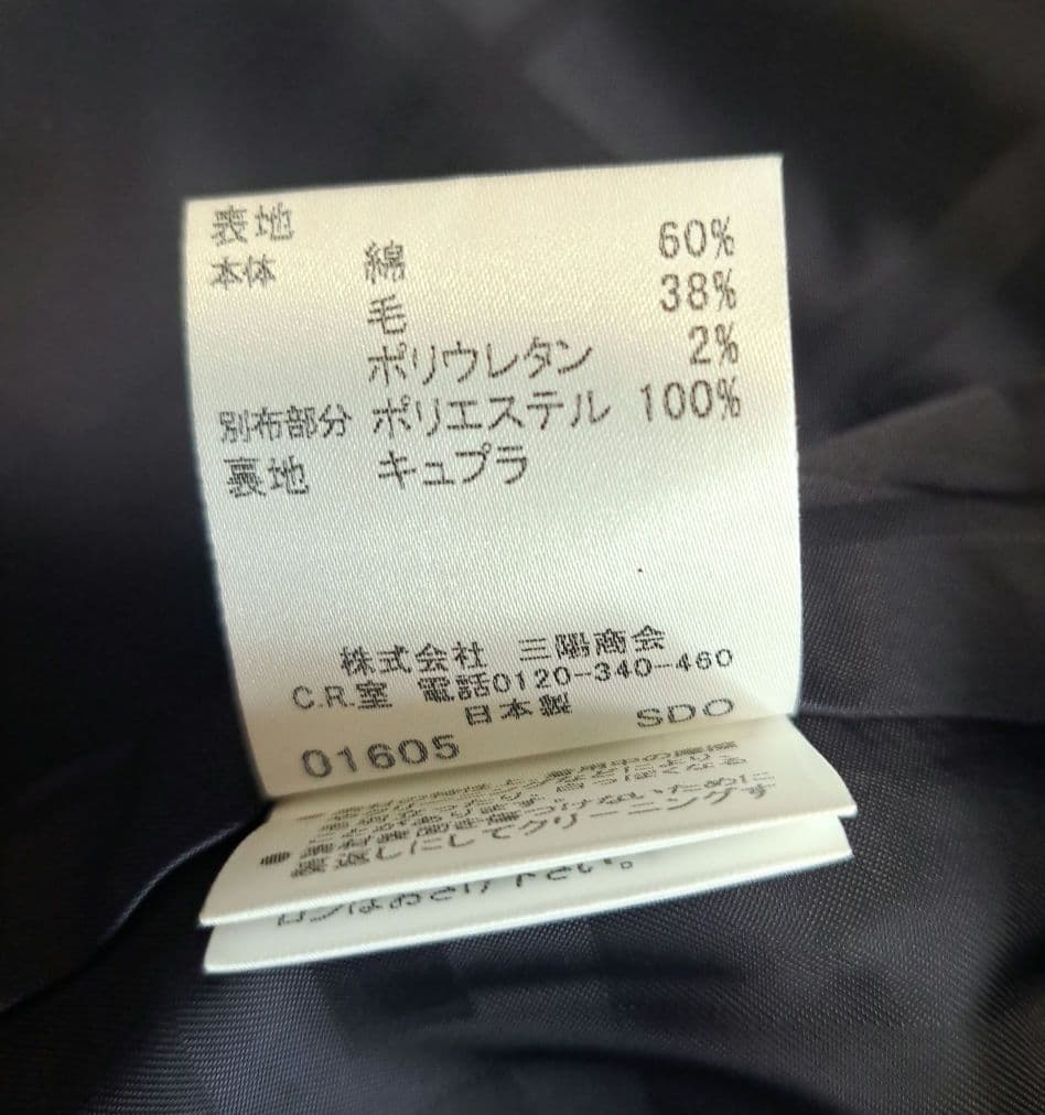 [美品]BURBERRY LONDON ダークネイビーテーラードジャケット40