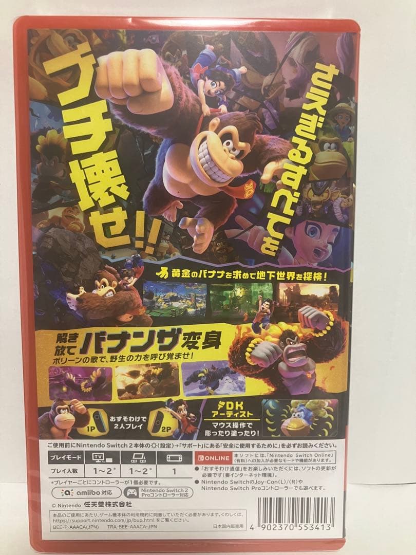 Nintendo Switch2ドンキーコングバナンザ 新品未開封シュリンク付き