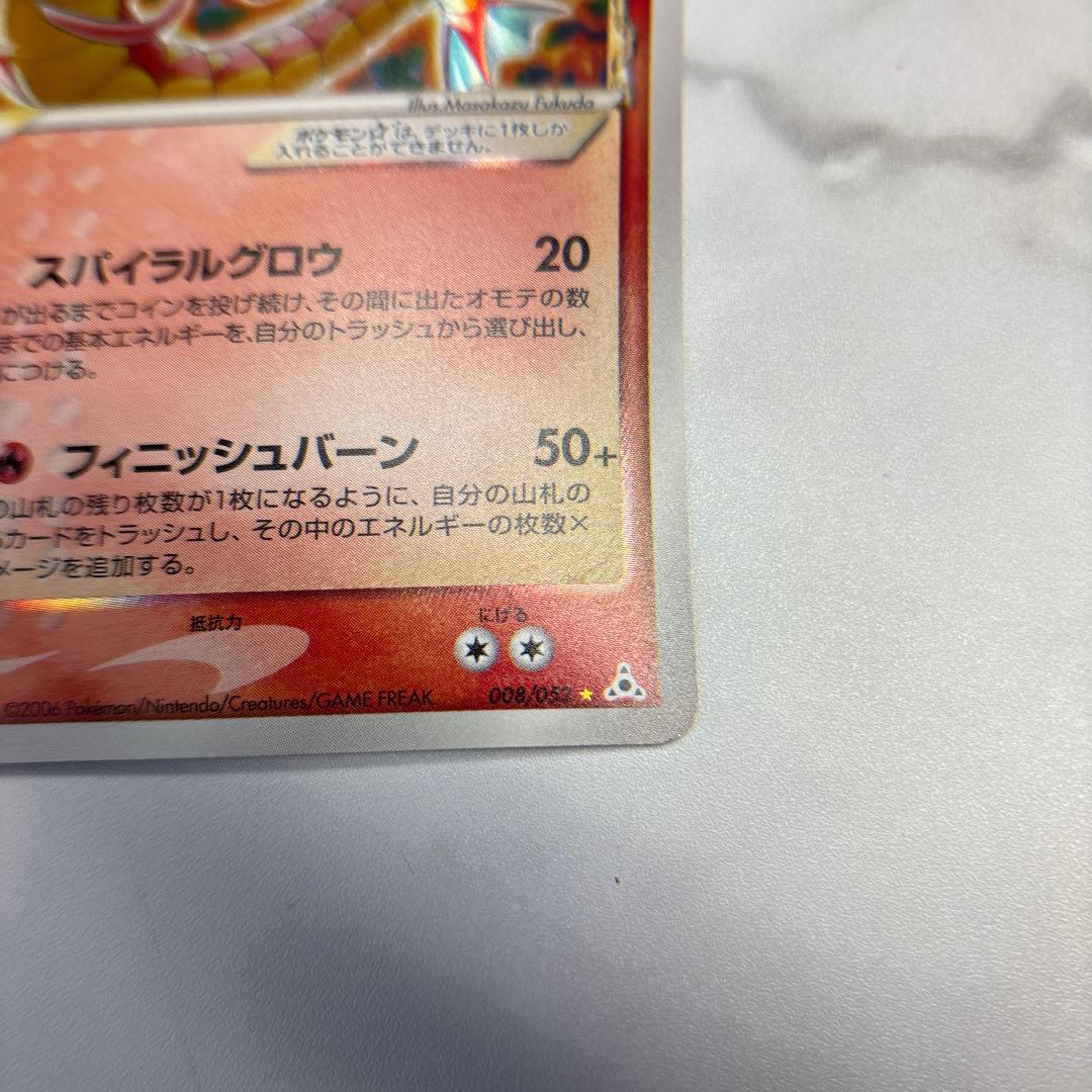 ポケモンカード　ギャラドス　デルタ種　ゴールドスター　1ed