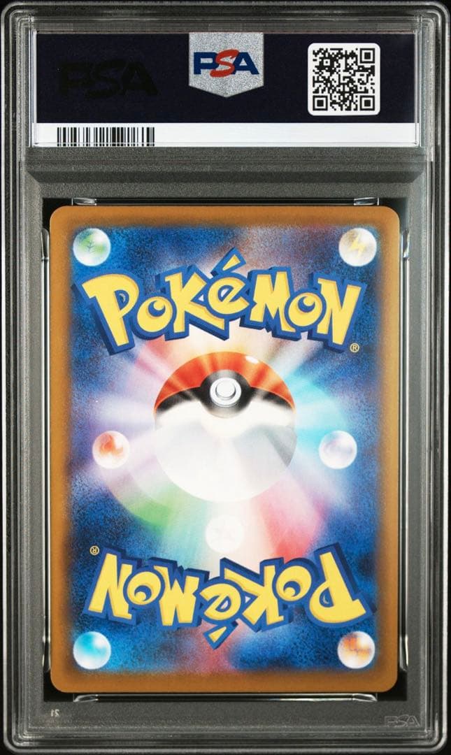 PSA10 ポケモンカード ピカチュウ マクドナルド プロモ