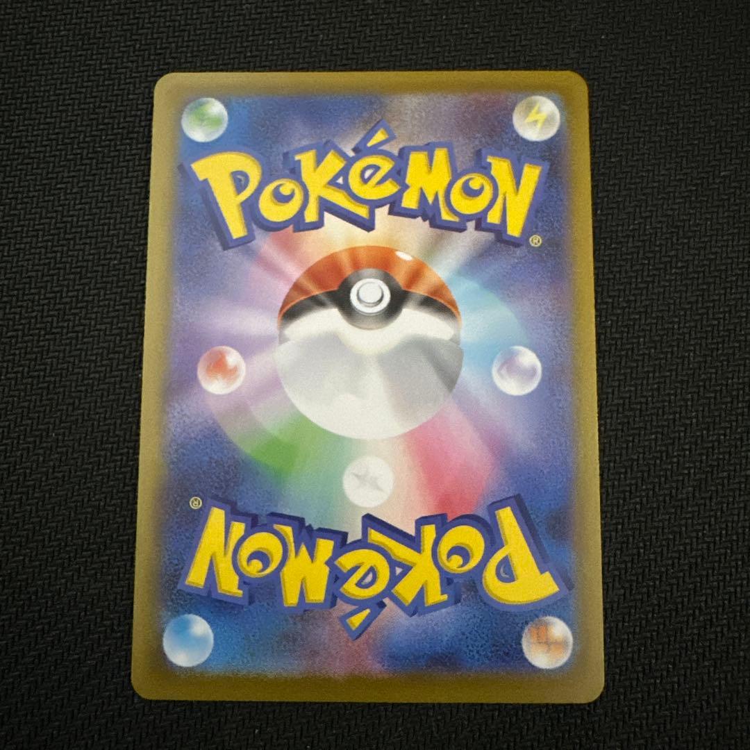 アセロラのいたずら SAR ポケモンカード　美品！