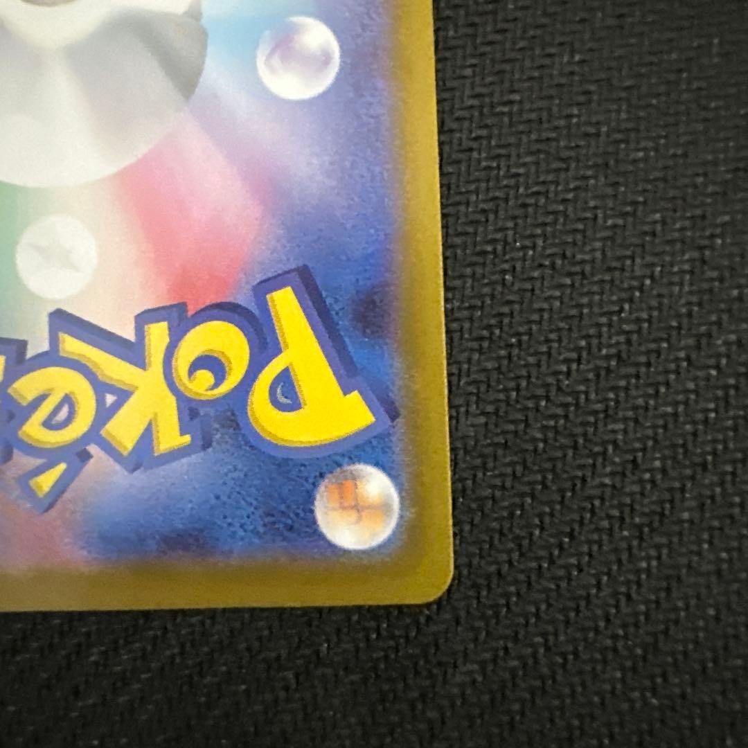 アセロラのいたずら SAR ポケモンカード　美品！