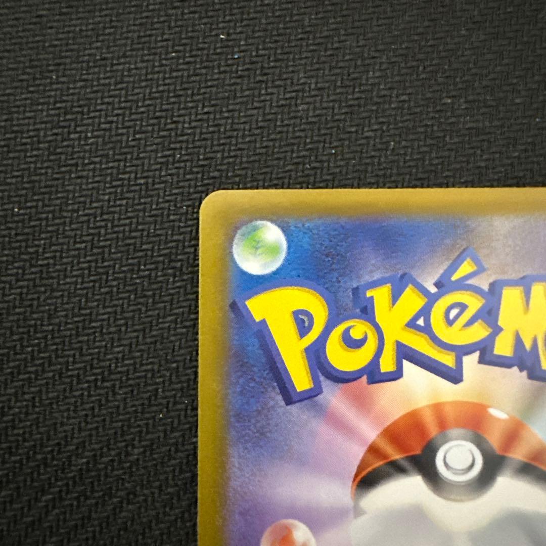 アセロラのいたずら SAR ポケモンカード　美品！