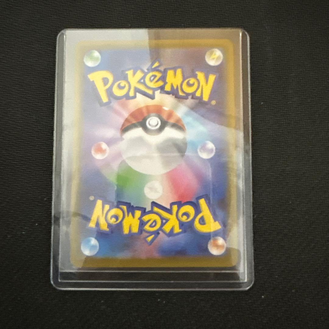 アセロラのいたずら SAR ポケモンカード　美品！
