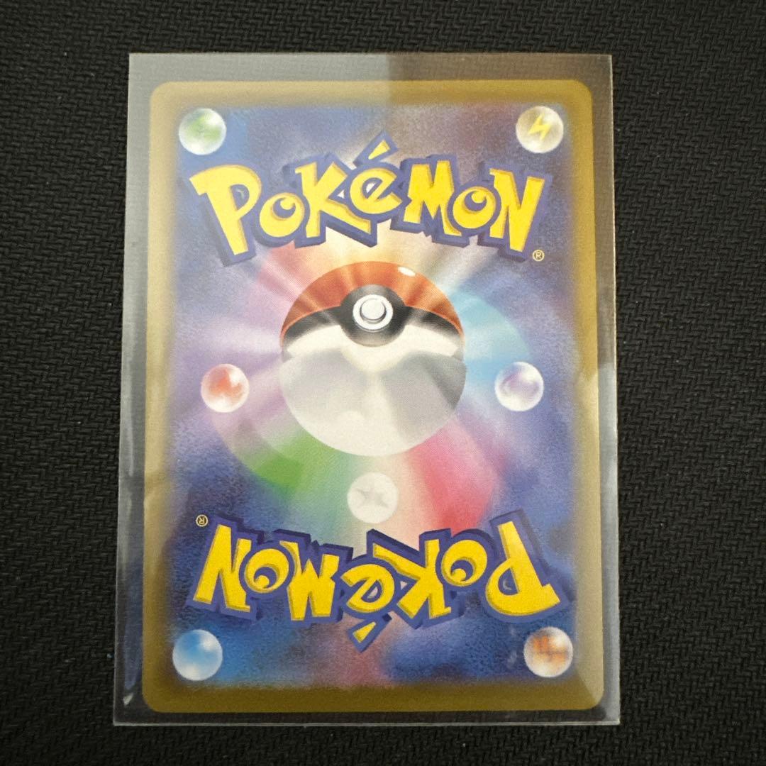 アセロラのいたずら SAR ポケモンカード　美品！