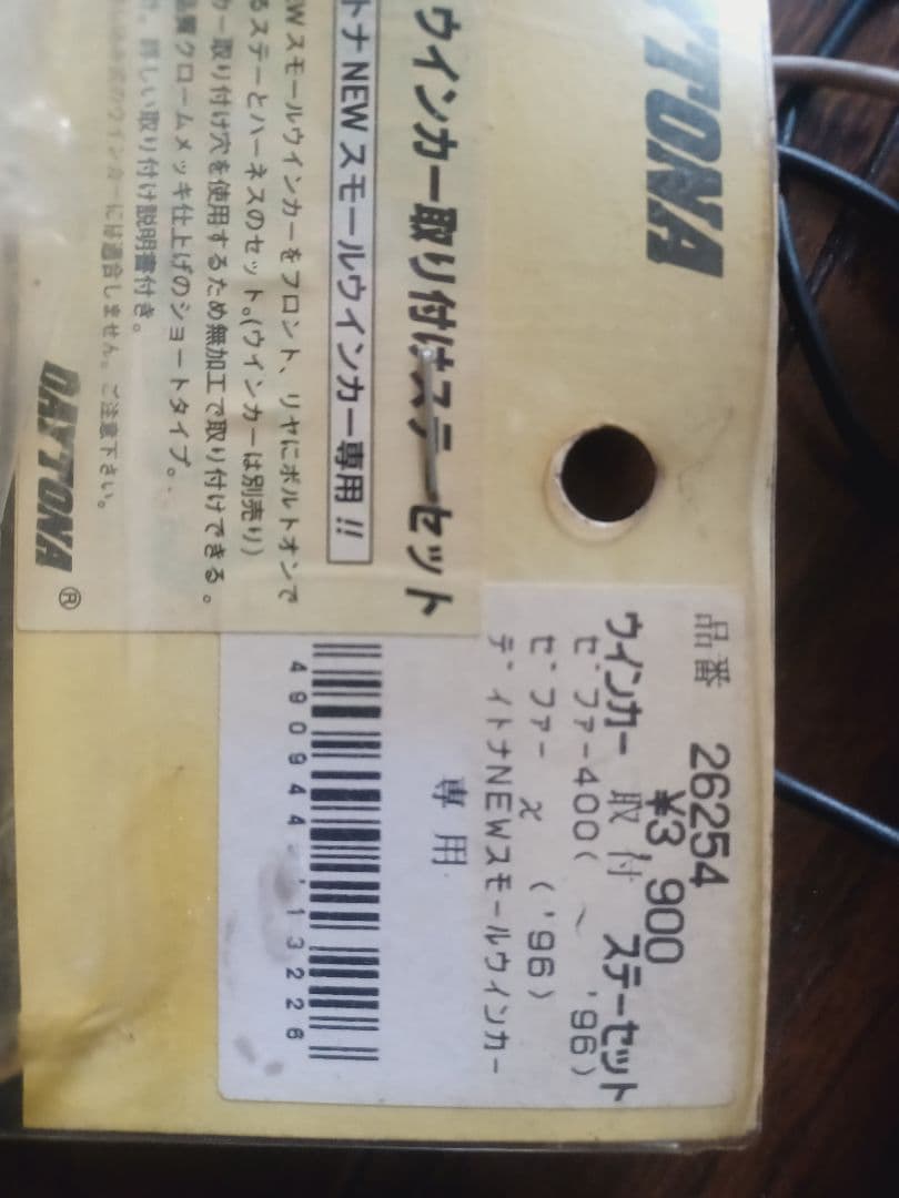 モンキー&ゴリラ、ウインカー3台分‼️