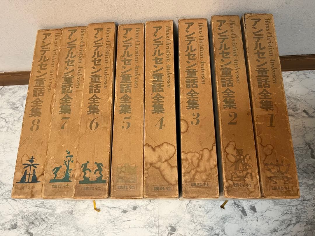 アンデルセン童話全集　８冊　希少　レア　古本　中古　レトロ