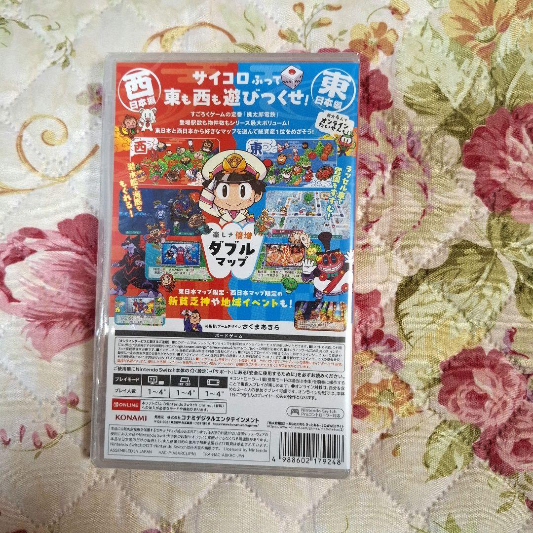 Switch 桃太郎電鉄２ ～あなたの町もきっとある～東日本編 + 西日本編