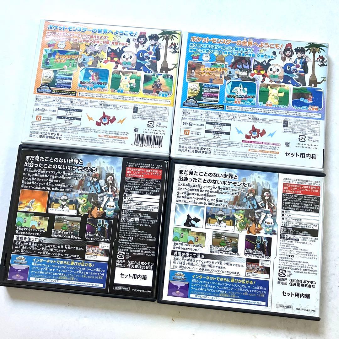 3DS DS ポケットモンスター サン ムーン ブラック ホワイト 4点