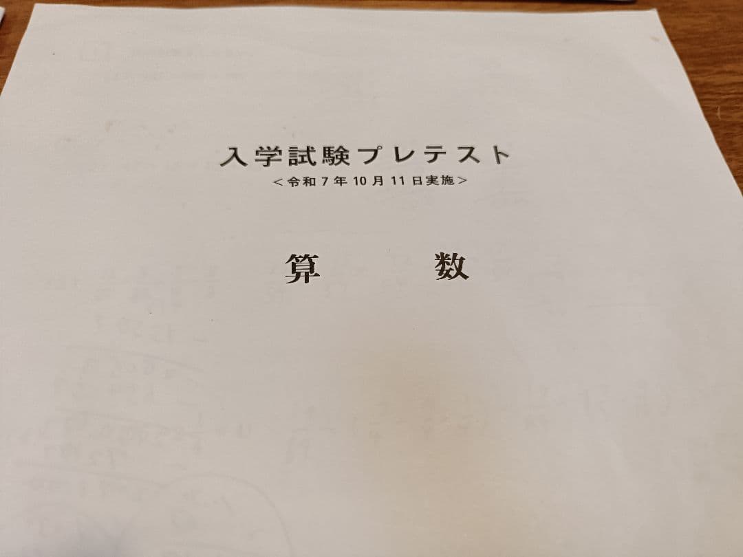 令和８年度近畿大学附属中学プレテスト（３科）詳細データ+各科目の講評+解答付き