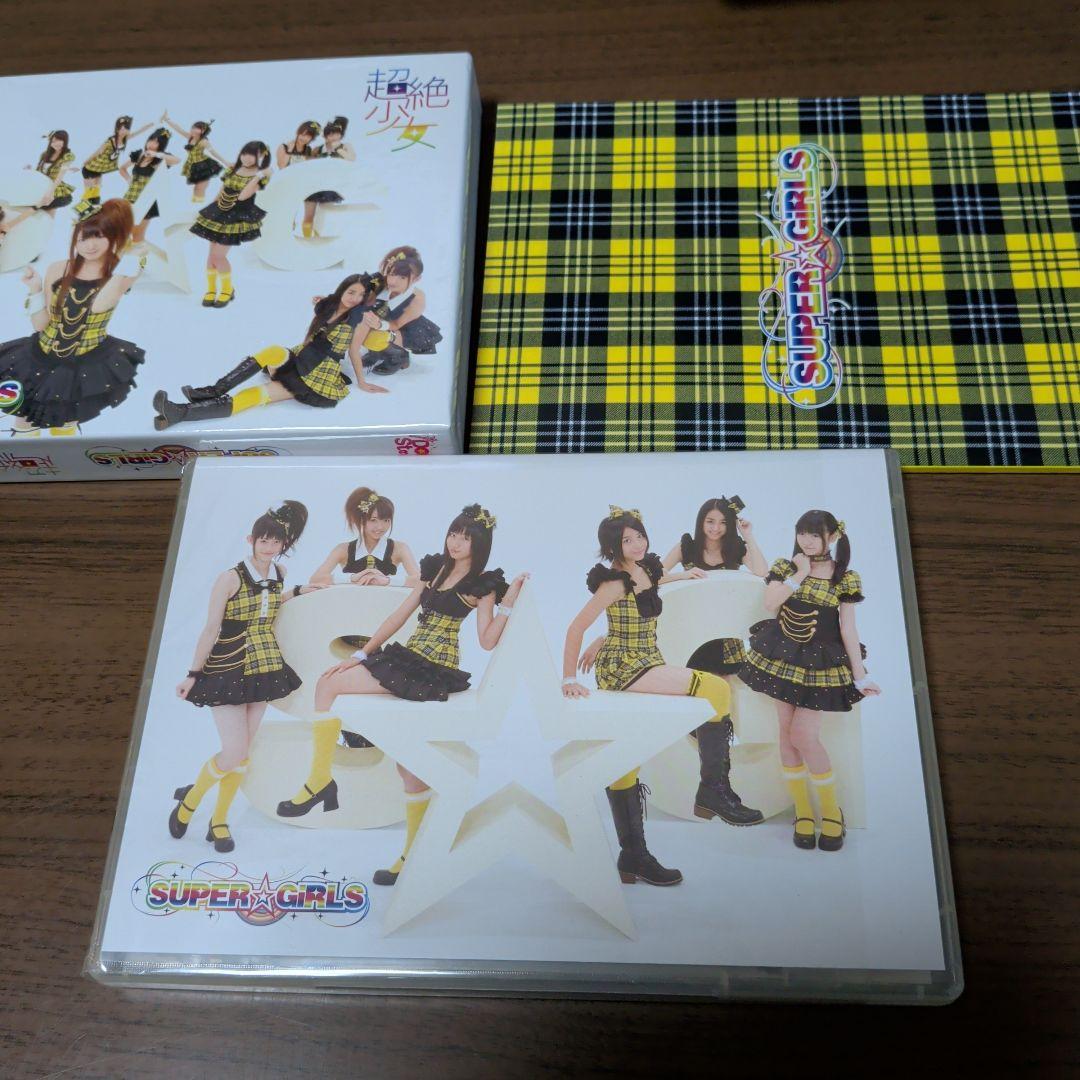 SUPER☆GiRLS / 超絶少女　CD+DVD