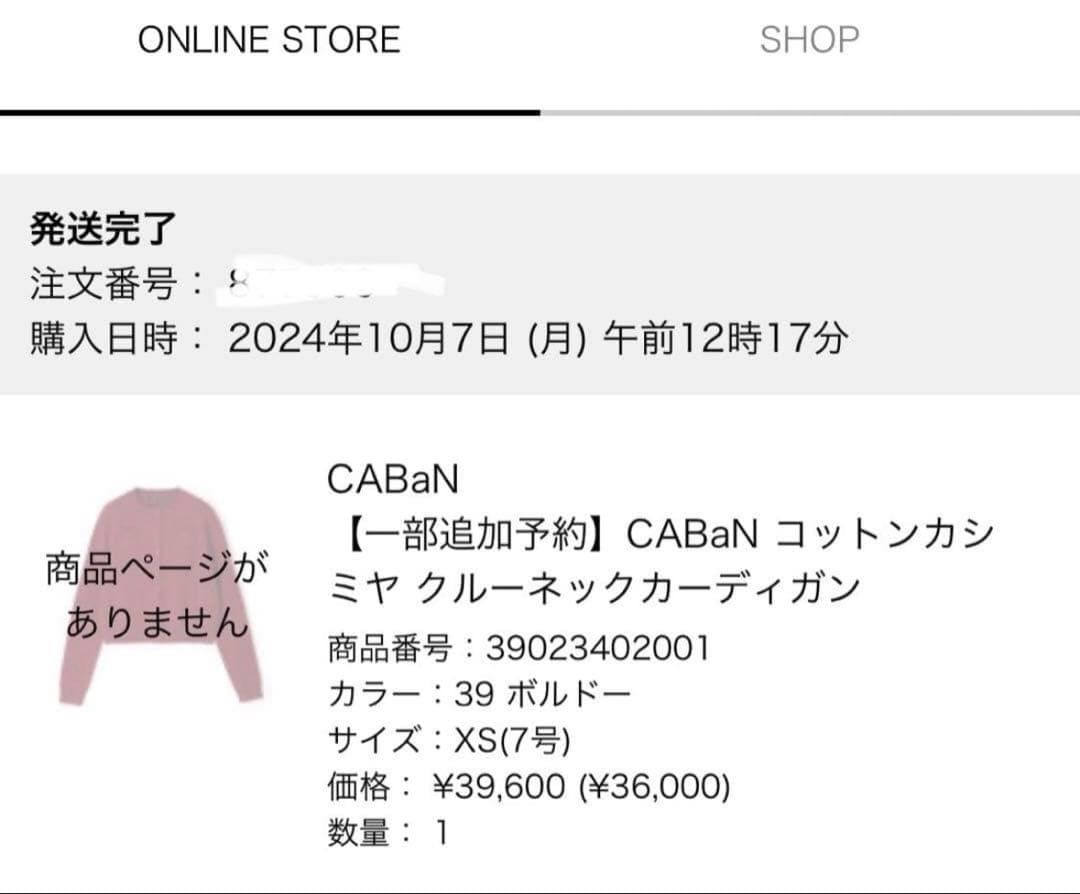 【CABaN】美品　コットンカシミア クルーネックカーディガン