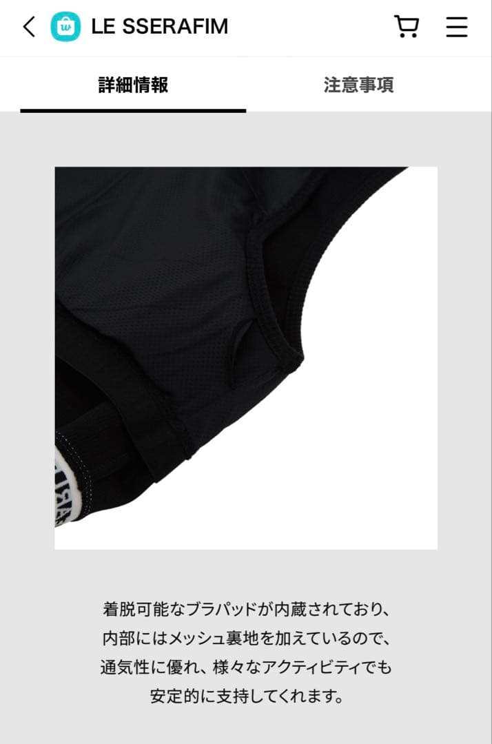 LESSERAFIM ブラトップ Sサイズ