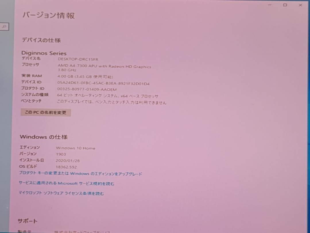 Windowsデスクトップ (P1029-2)Diginnos Knight AM win10 