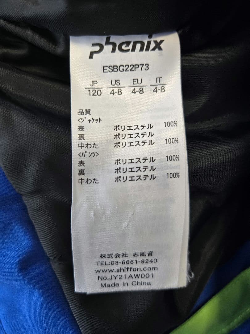 phenix 子供用スキーウェア 青/緑 120