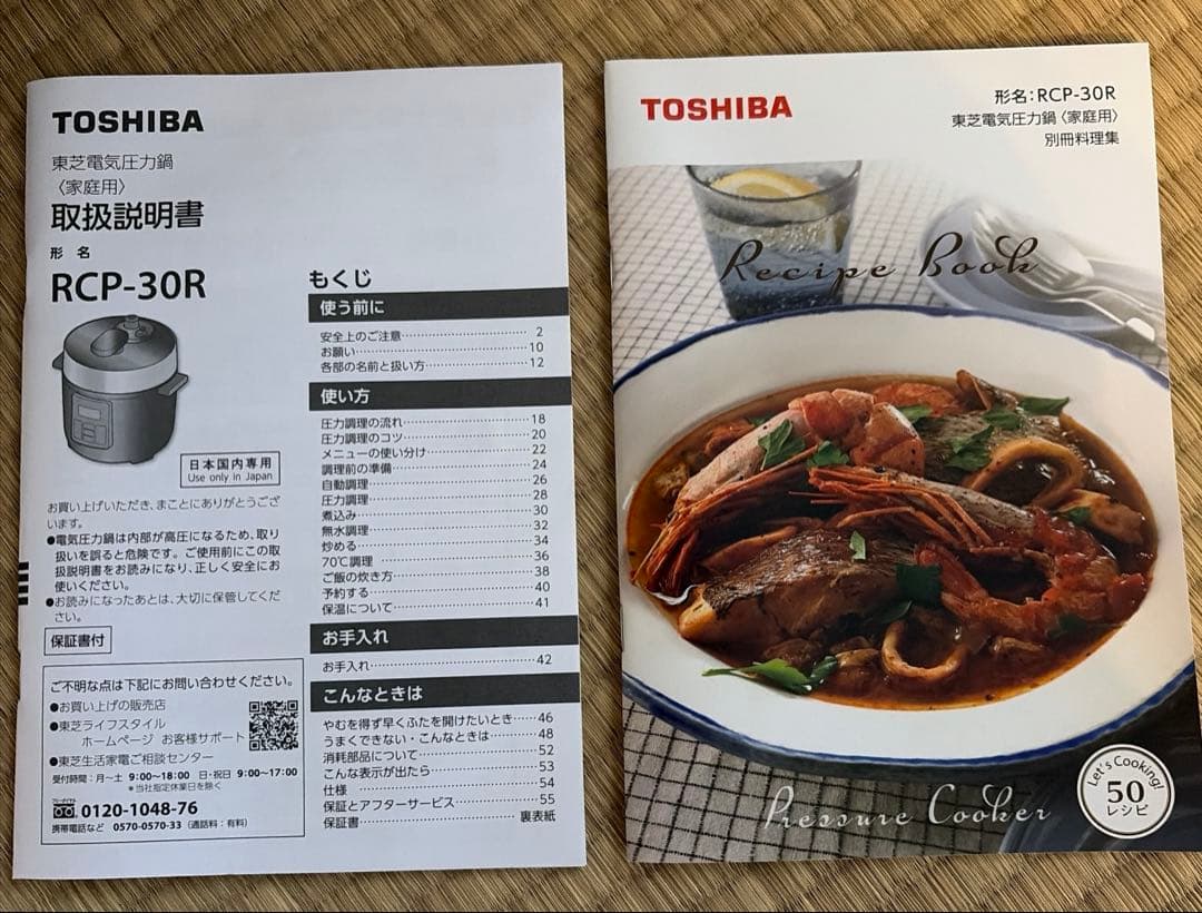 【付属品完備】TOSHIBA 電気圧力鍋 RCP-30R 1.8L