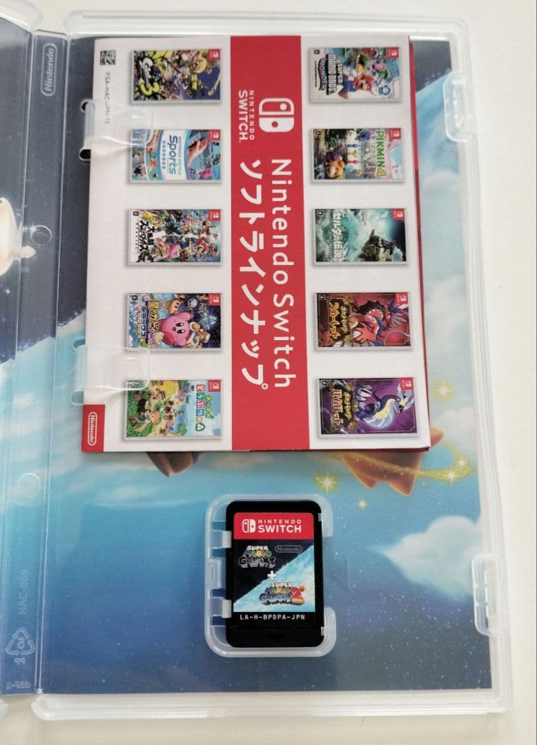 スーパーマリオギャラクシー＋スーパーマリオギャラクシー2