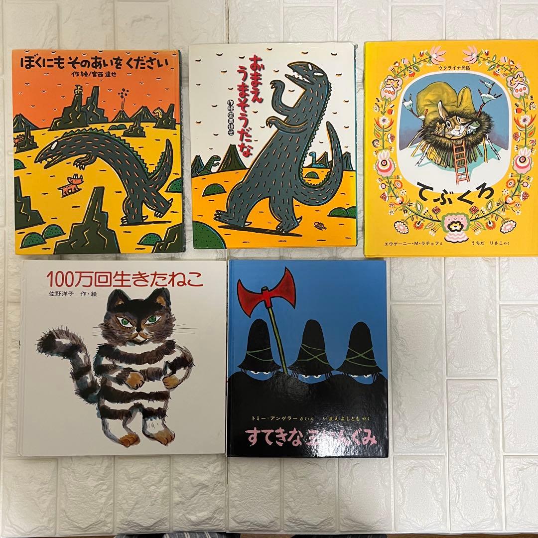 有名絵本22冊セット 人気 定番 絵本まとめ売り 幼児 読み聞かせ