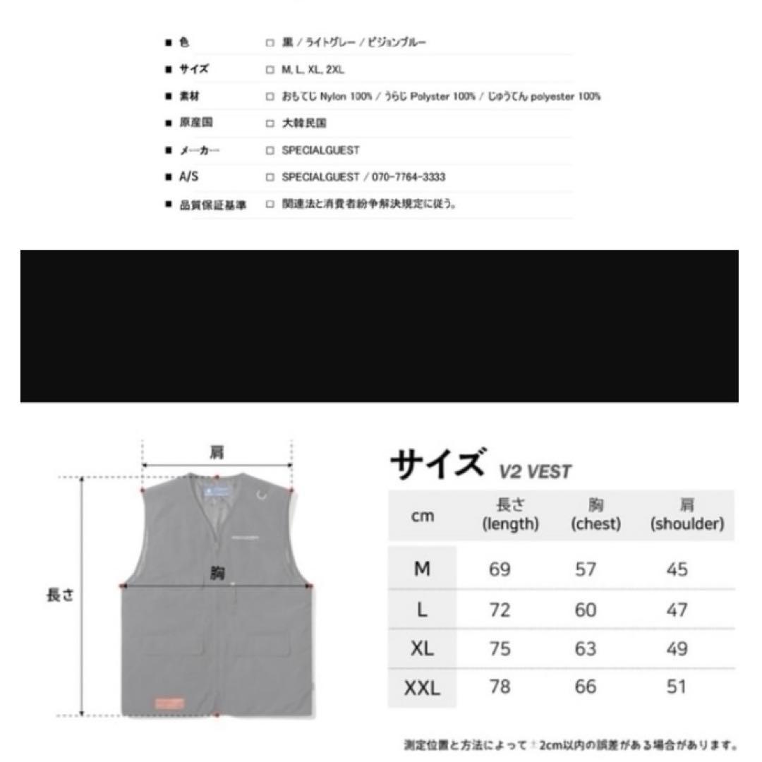 SPECIAL GUEST V2 VEST ベスト　XL