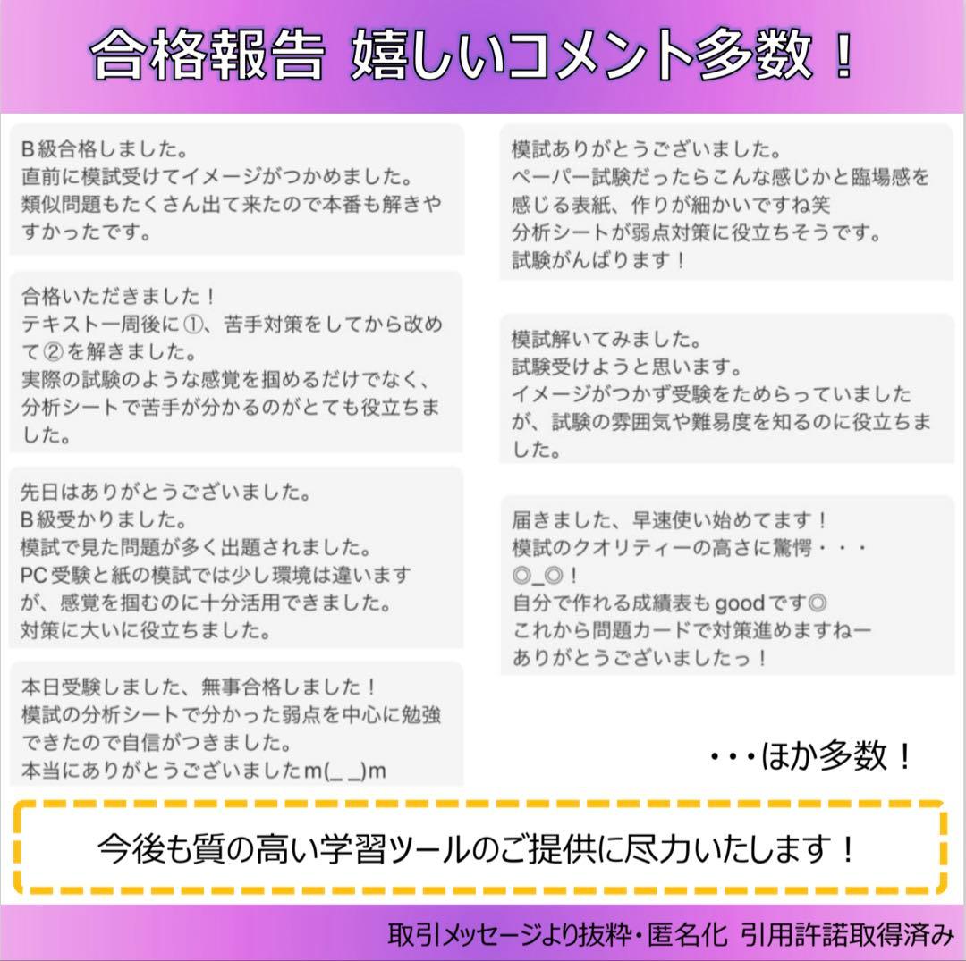 CPP まとめノート付 問題集 第3版 + 模試 2回分 調達プロフェショナル