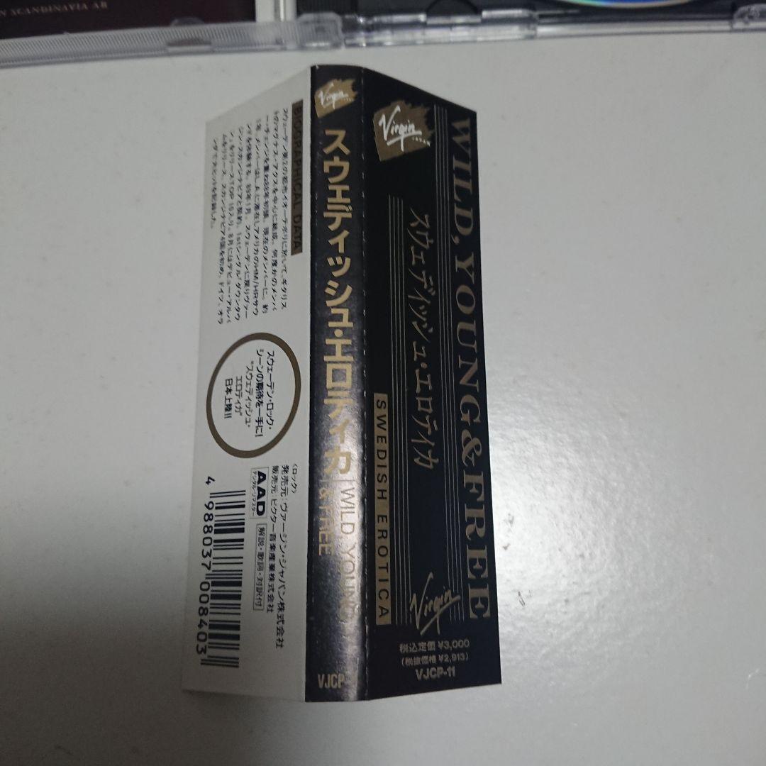 北欧名盤【レア廃盤】SWEDISH EROTICA スウェディッシュ・エロティカ