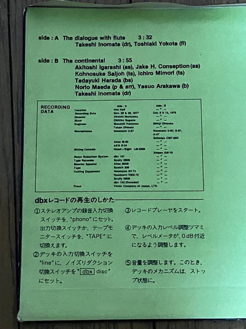 dbx Encoded Disc レコード Technics 購入特典 非売品