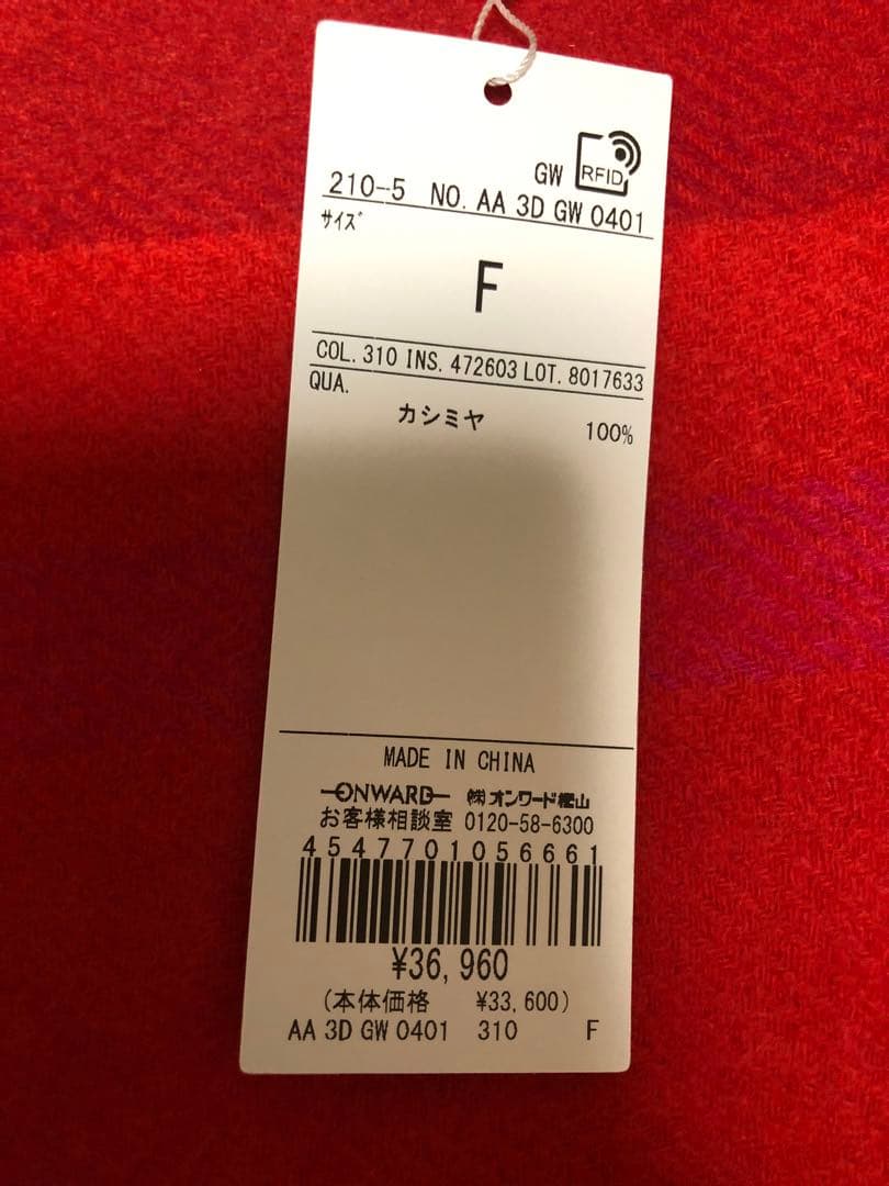 23区　レッド【VERY掲載】カシミヤ チェック ストール