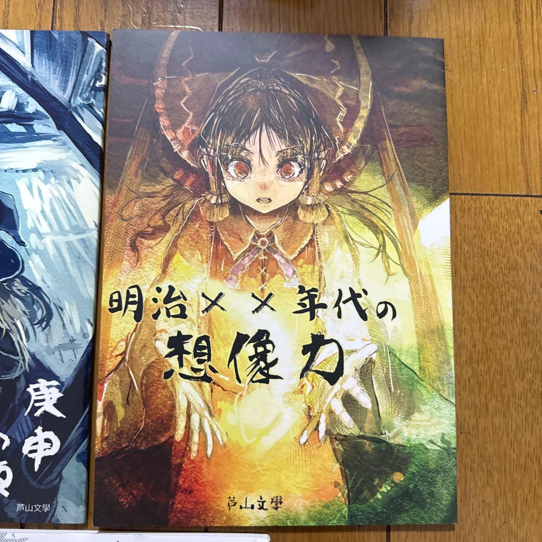 ♢ 芦山文學 東方 漫画 3冊セット