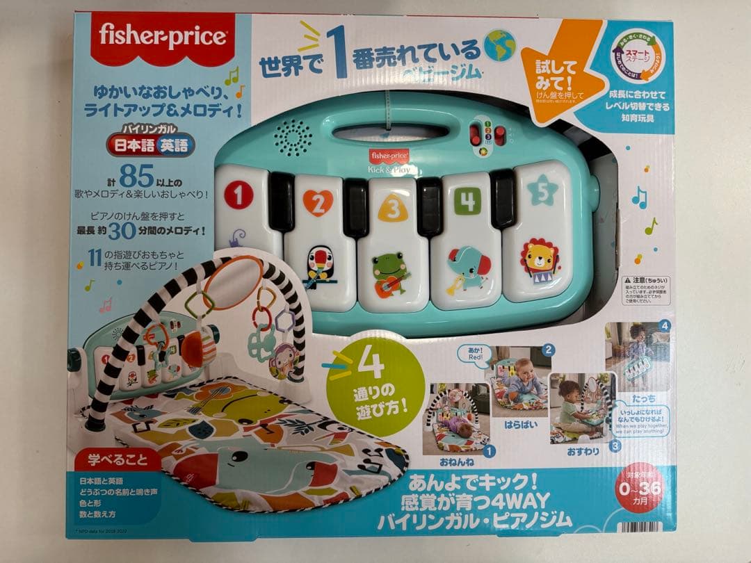 フィッシャープライス　ベビージム　ピアノジム　2024年新モデル