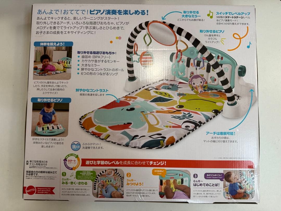 フィッシャープライス　ベビージム　ピアノジム　2024年新モデル