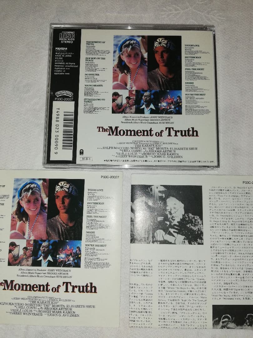 ベストキッド