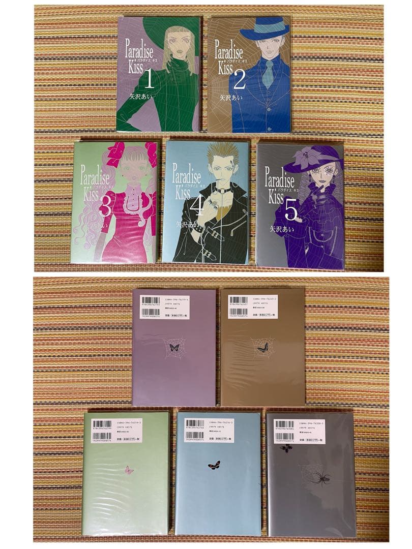 ふね 様。 Paradise kiss 天使なんかじゃない 下弦の月 矢沢あい