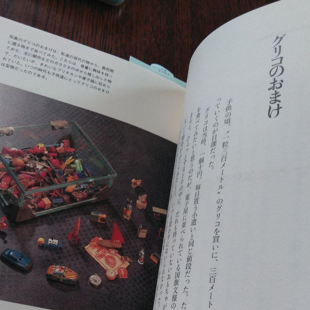 骨董屋の非売品　勝美充男