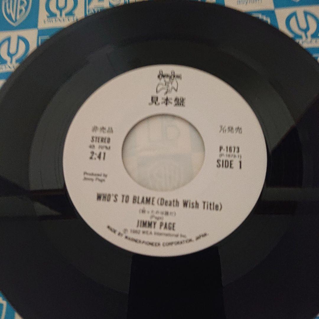 【希少サンプル盤！】JIMMY PAGE ジミー・ペイジ/殺ったのは誰だ
