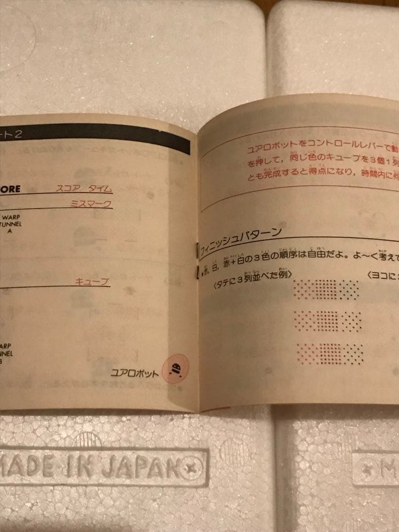 も*い様 学研 フィッター 美品　LSIゲーム