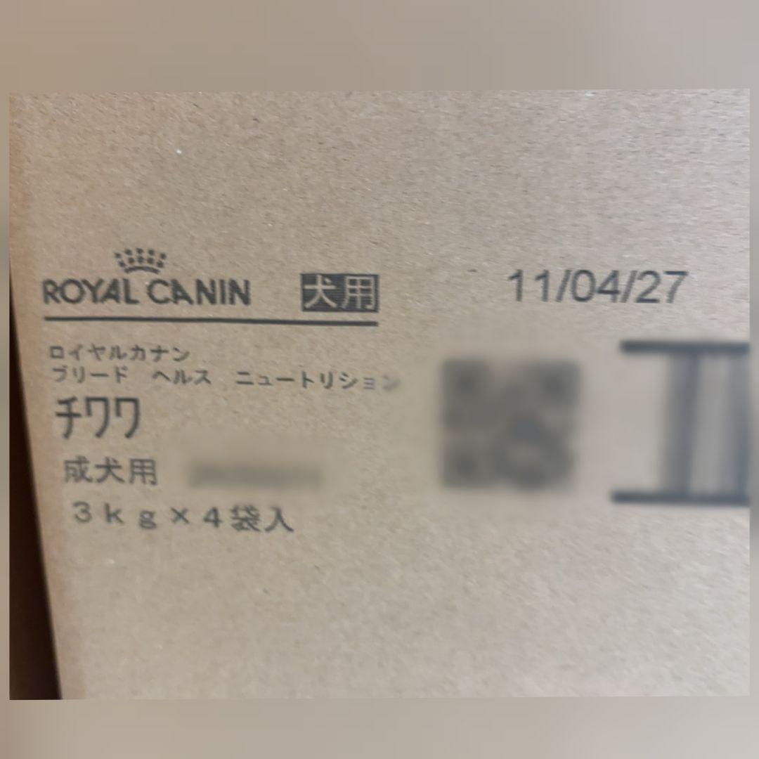 新品 ロイヤルカナン　チワワ　成犬用 １２kg