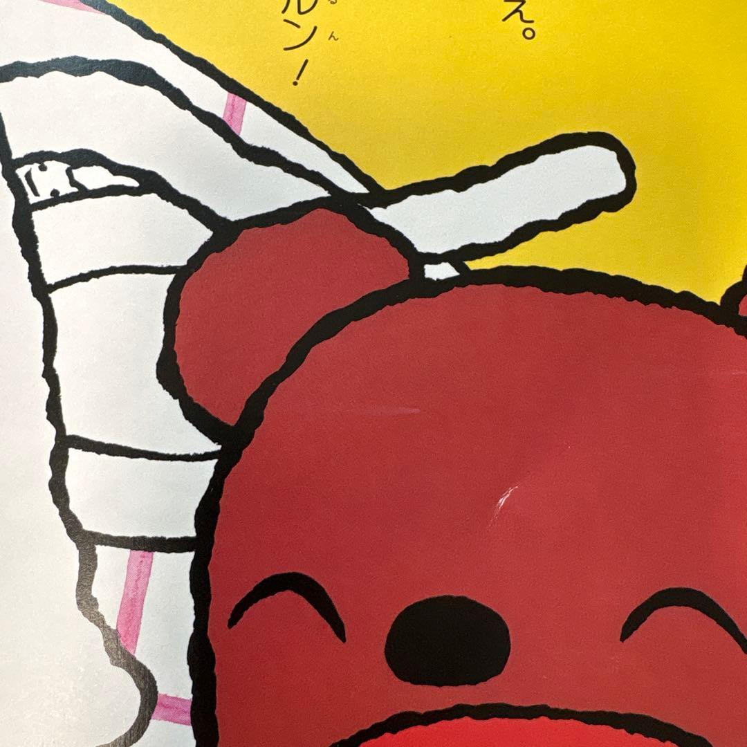 ノンタン　絵本　3冊