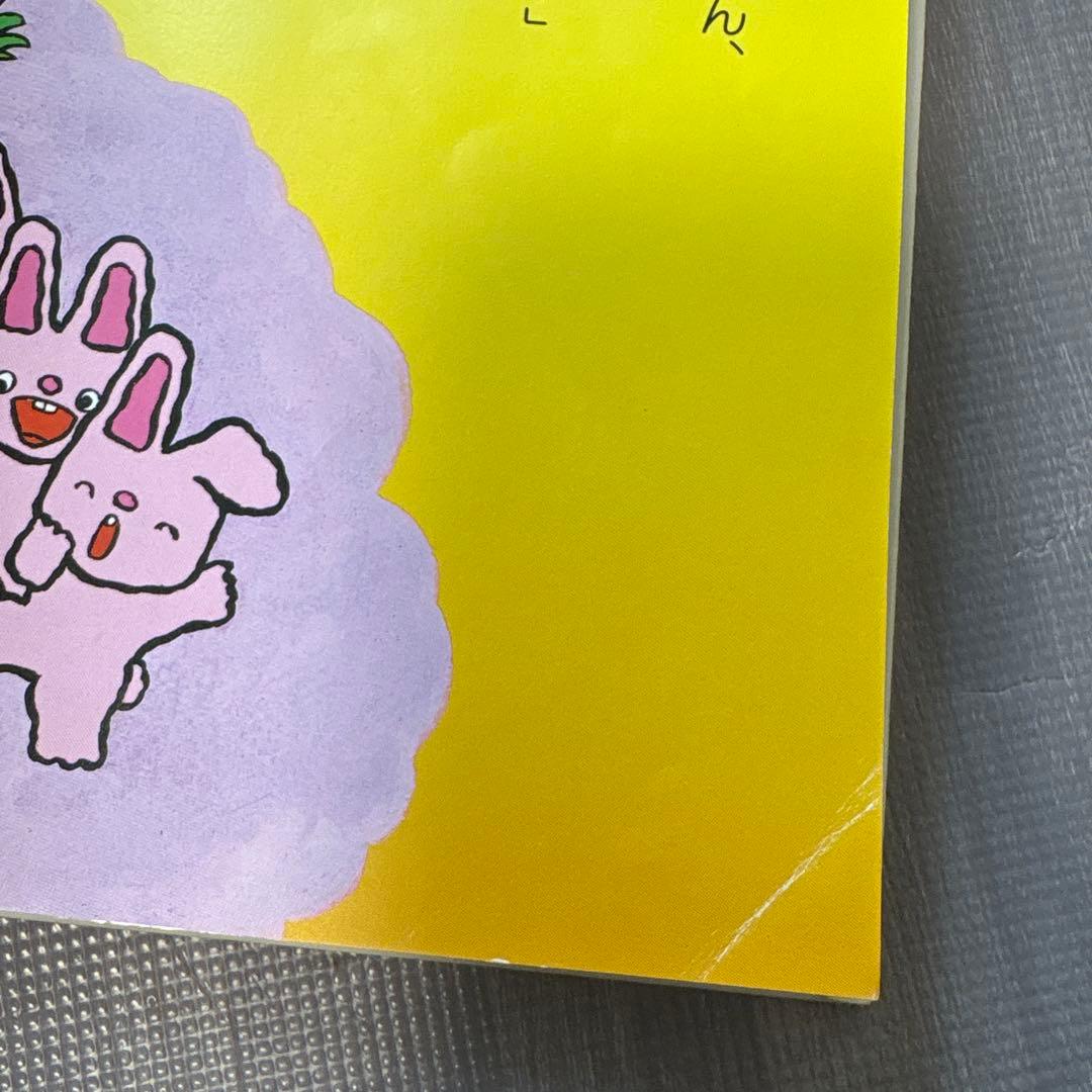 ノンタン　絵本　3冊