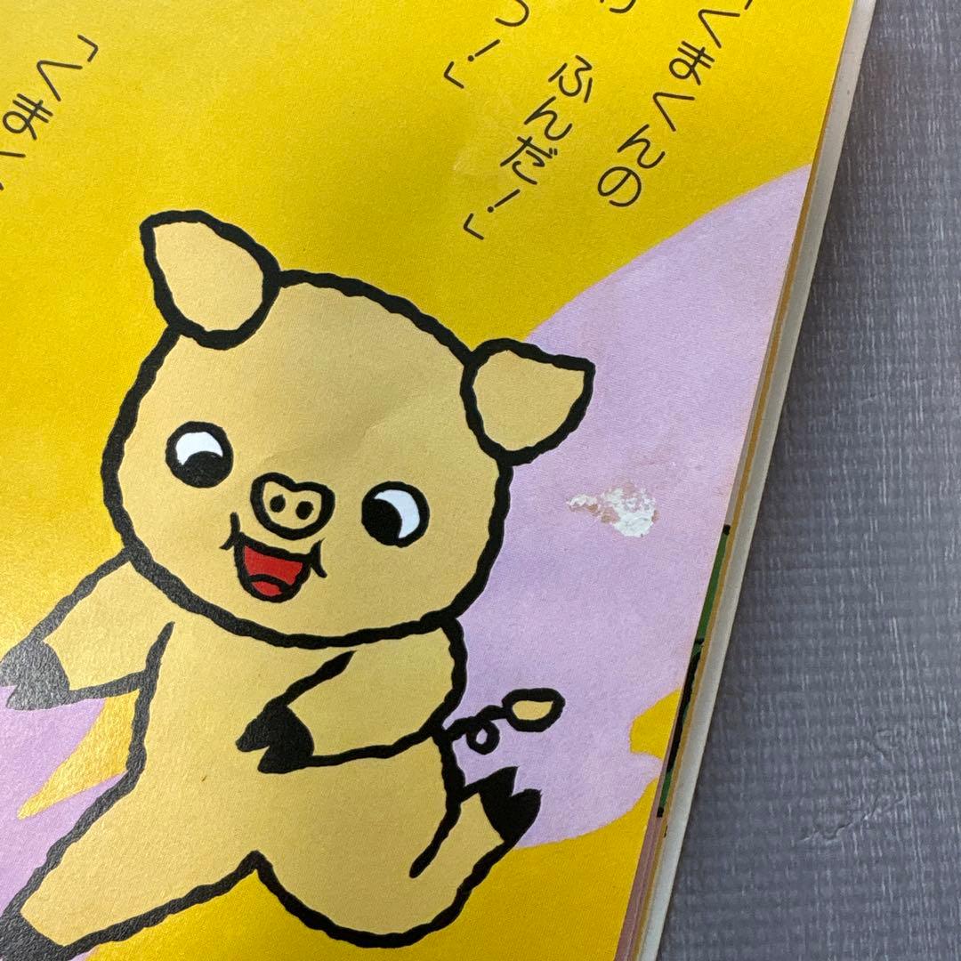 ノンタン　絵本　3冊
