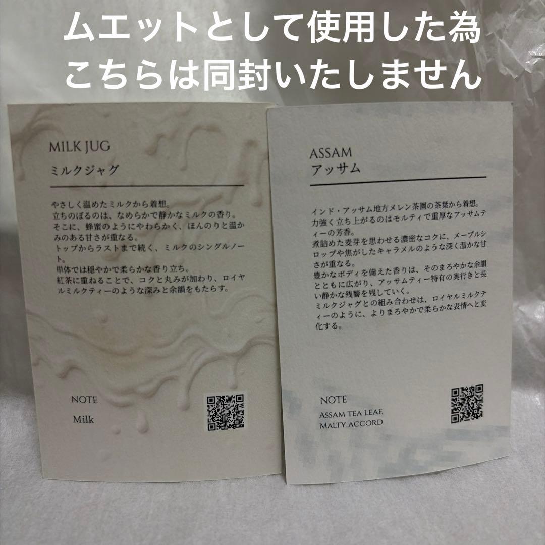 香水(ユニセックス) AROMABLENDBAR  MILKTEA LAYERING SET