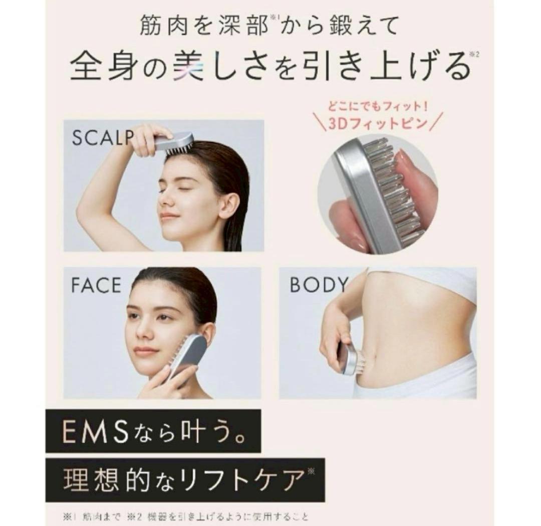 A◆SALONIA　EMS　リフトブラシ　電気ブラシ　SAL22206SL