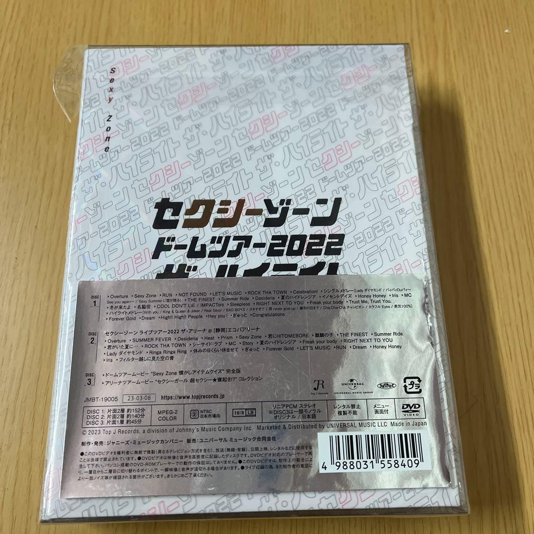 Sexy Zoneドームツアー2022 ザ・ハイライト